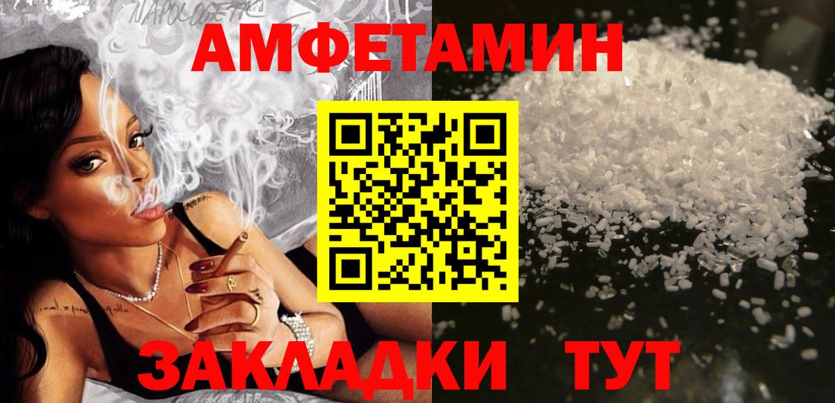 АМФЕТАМИН 98% Видное