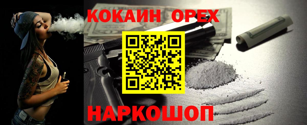 Cocaine Fish Scale  Вход с VPN  Видное  Cocaine  COCAIN Колумбийский 