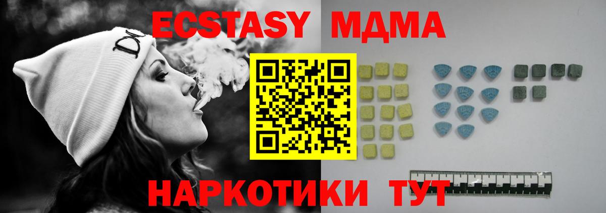Видное  Ecstasy MDMA  Ecstasy  ЭКСТАЗИ XTC  Вход с VPN 