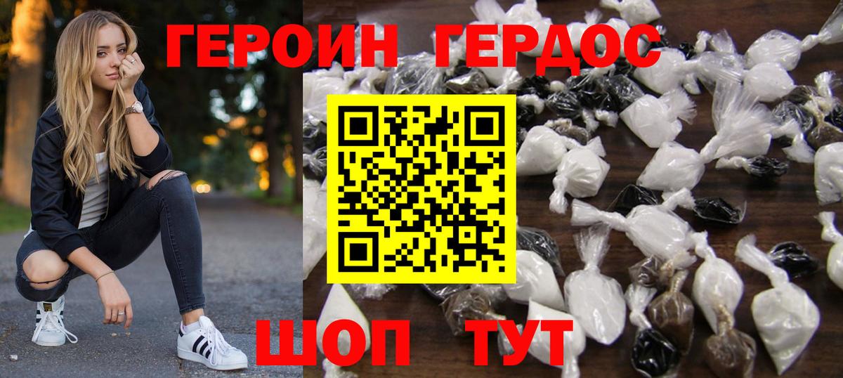 Героин гречка Видное