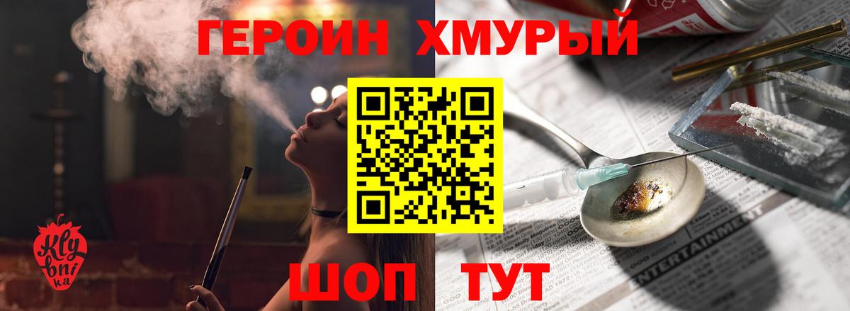 Видное  ГЕРОИН  Вход с VPN  ГЕРОИН Афган 