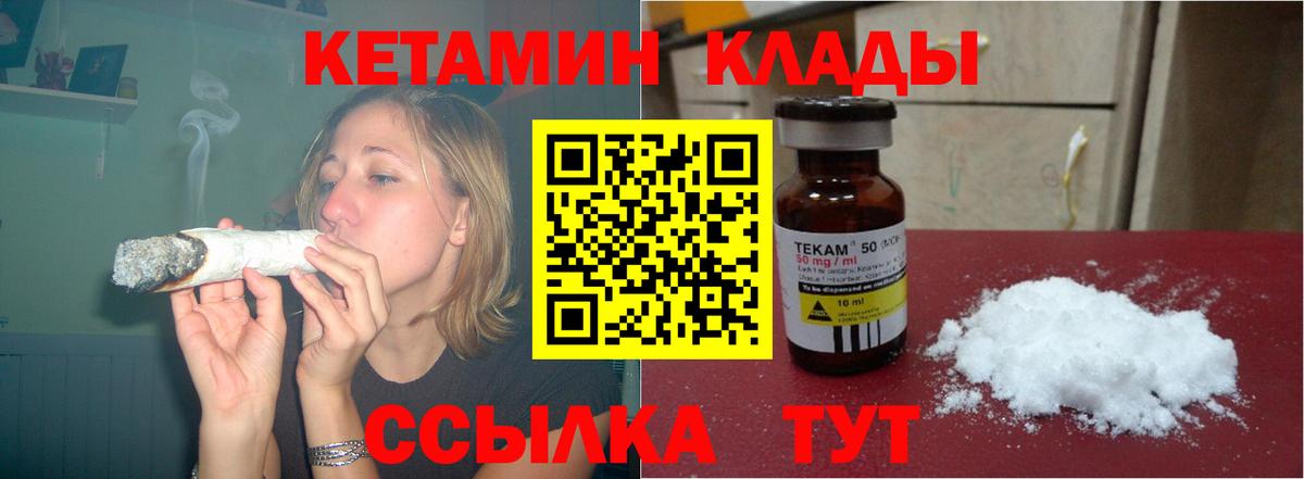 Видное  Кетамин VHQ  КЕТАМИН ketamine  Вход с VPN 