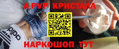 стаф Апшеронск