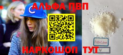 стаф Апшеронск