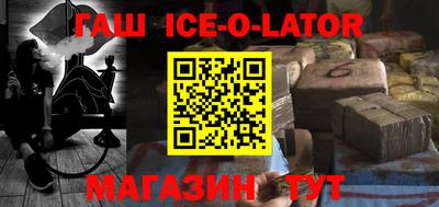 гашик Апрелевка