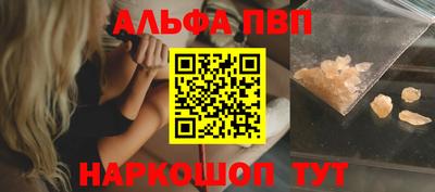 стаф Апшеронск