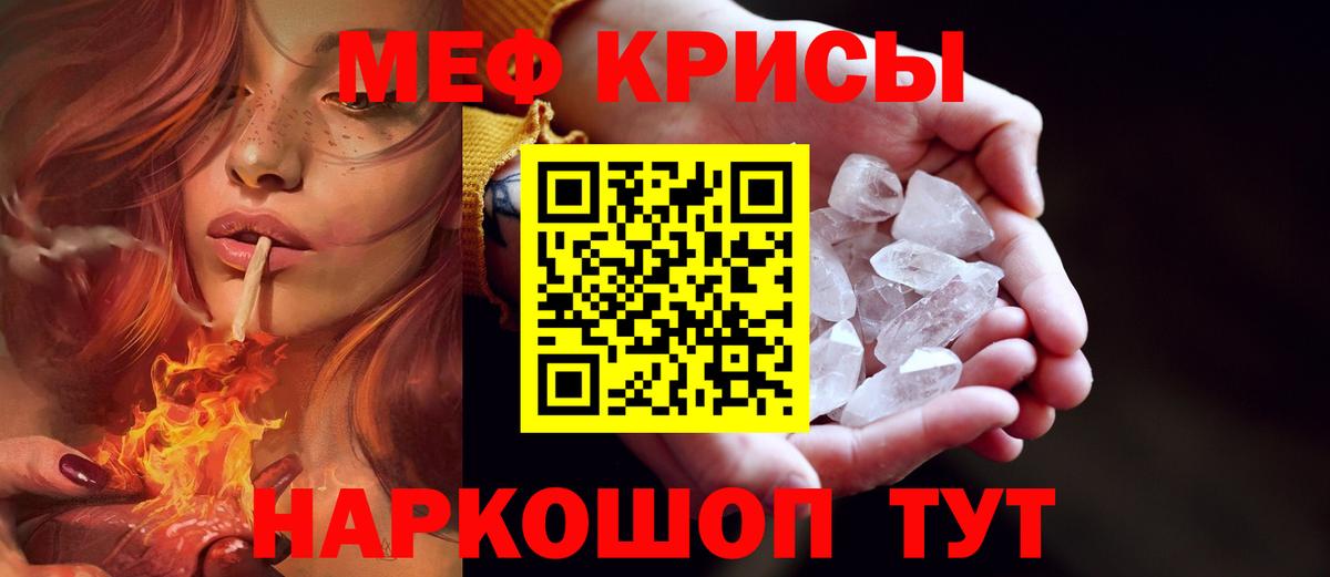 Мефедрон  Видное