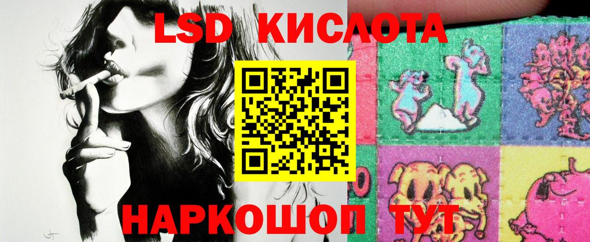Наркотические марки 1,5мг Видное