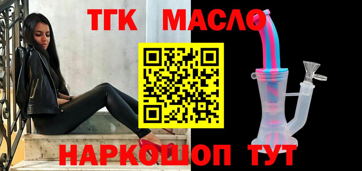ТГК Wax Видное