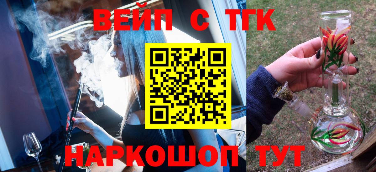 Видное  Дистиллят ТГК жижа  Дистиллят ТГК концентрат  Вход с VPN 